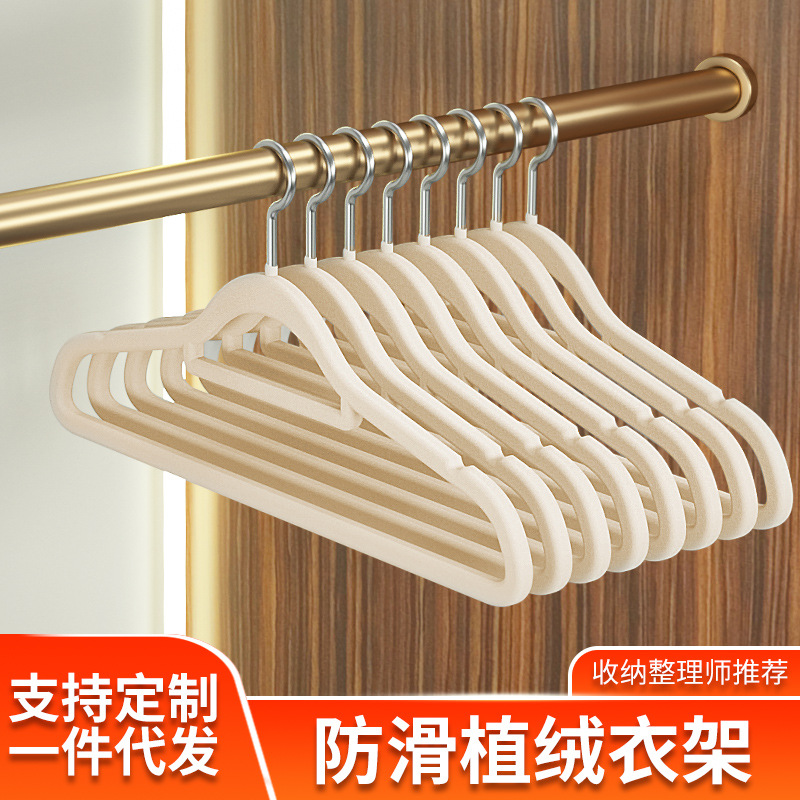 厂家直供塑料无痕防滑植绒衣架家用收纳整理师衣撑衣服挂衣架批发