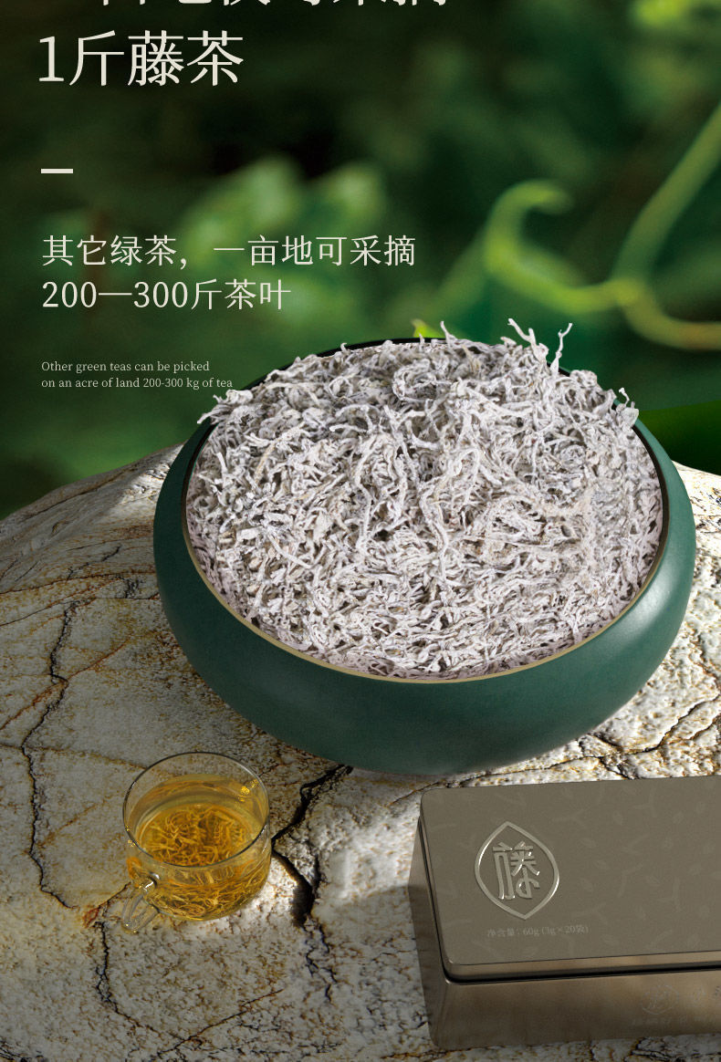 小稀藤茶硒都恩施腾茶土家莓茶小袋装芽尖龙须福气1盒天然养生茶