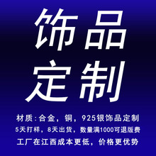 义乌高档铜合金饰品加工厂定制耳环项链戒指微镶锆石胸针定做批发