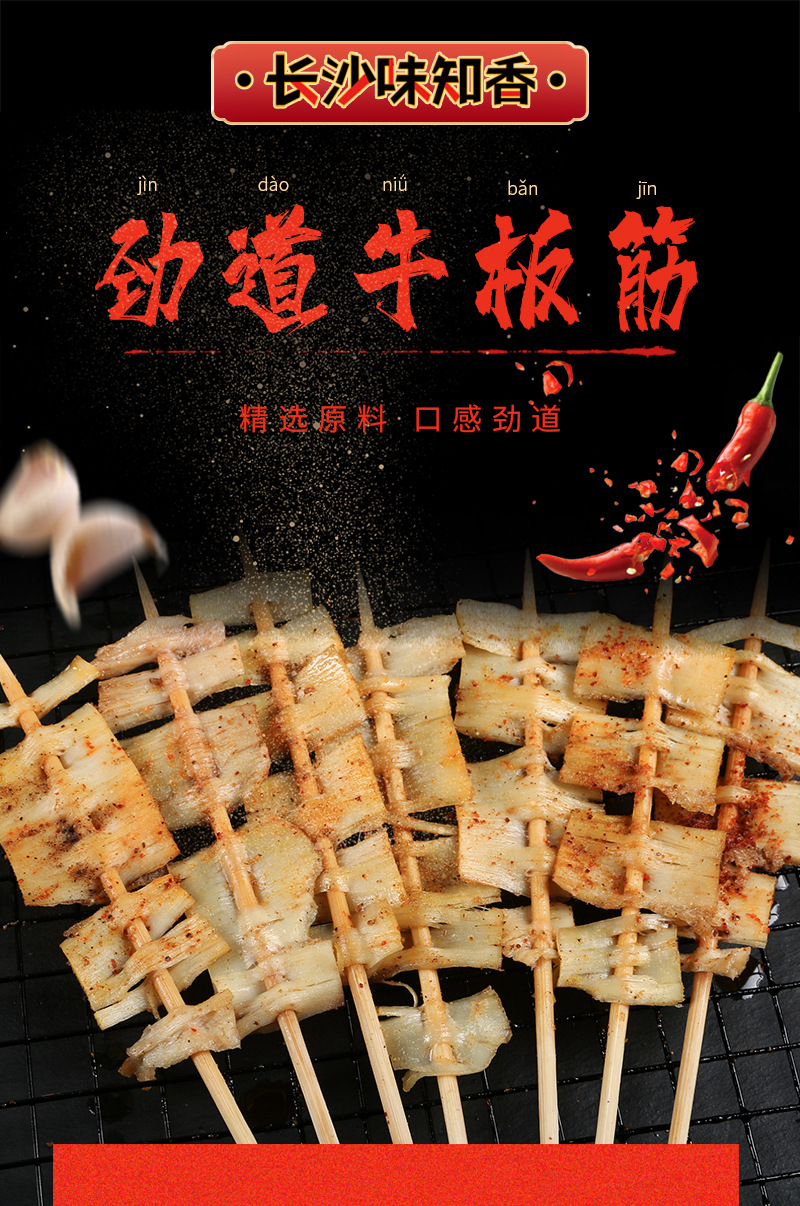25串户外烧烤食材铁板烤肉手把串肉串商用半成品食材牛板筋串