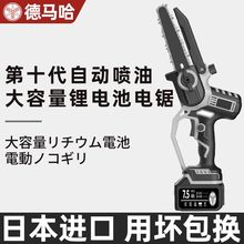 日本进口无刷锂电池电锯家用锯柴小型手持电链锯充电式手锯伐木锯