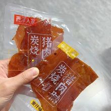 潮汕特产大片纯肉猪肉脯蜜汁味手撕肉脯独立包装肉类网红零食