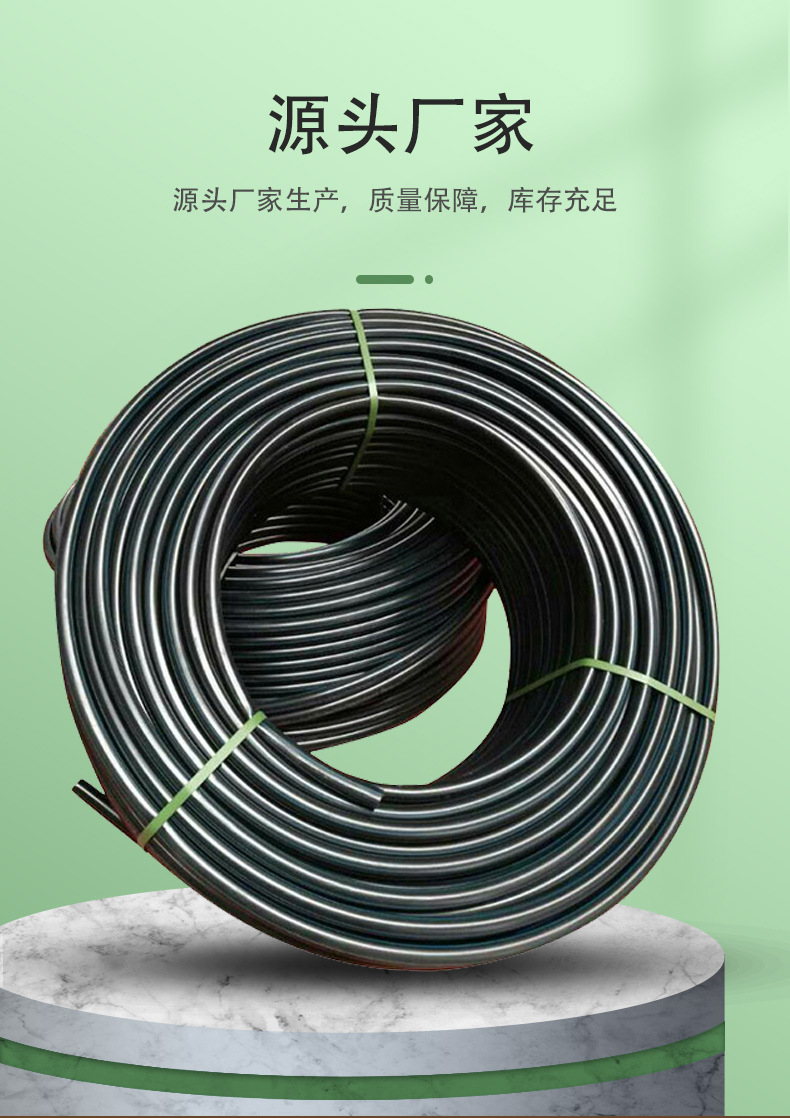 pe盘管农田灌溉抗晒抗老化灌溉pe管大棚微喷滴灌管农田黑色pe盘管