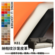 K81汽车纳帕纹皮革面料黑色纹理丝光绒PVC合成革柔软肤感耐用皮料