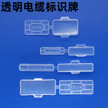 电缆标牌定 做设备激光透明标志框标识3010标牌标签警告牌配件