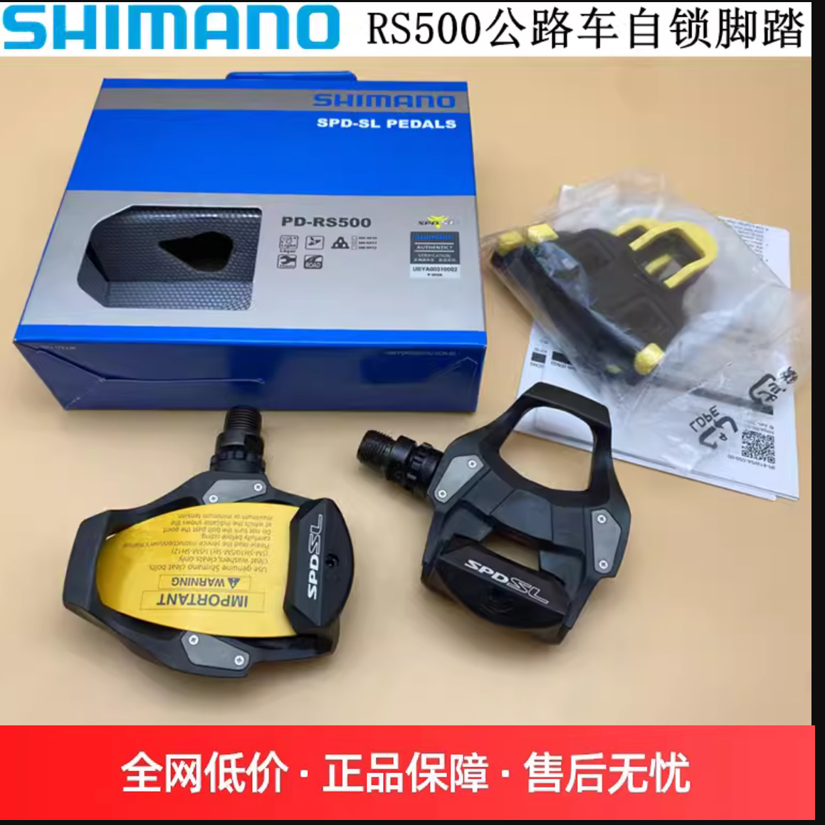 shimano rs500 r550公路自行车休闲骑行自锁骑行脚踏 锁踏-阿里巴巴