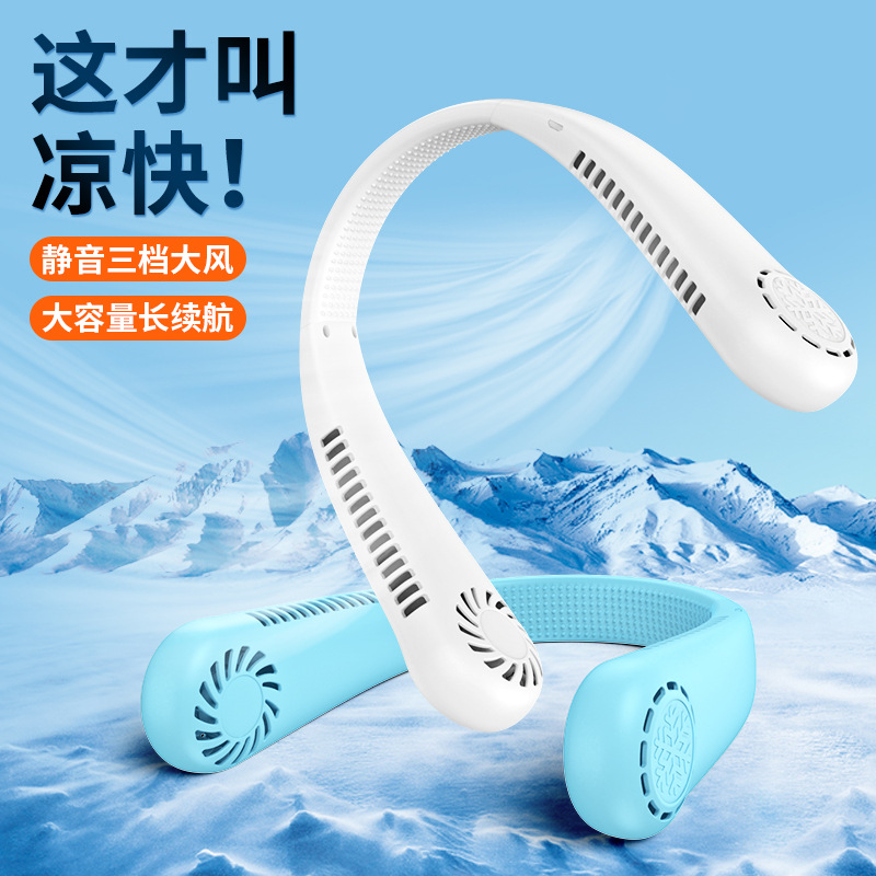 2023 New Hot Silicone Fan Portable Portable Leafless Lazy Hanging Neck Hanging on Neck Usb Rechargeable Small Electric Fan