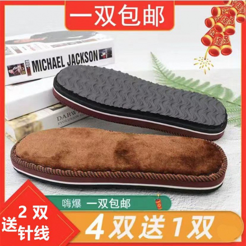 鞋底编织拖鞋底男女钩毛线棉拖鞋长毛绒鞋底防滑牛筋轮胎鞋底批发