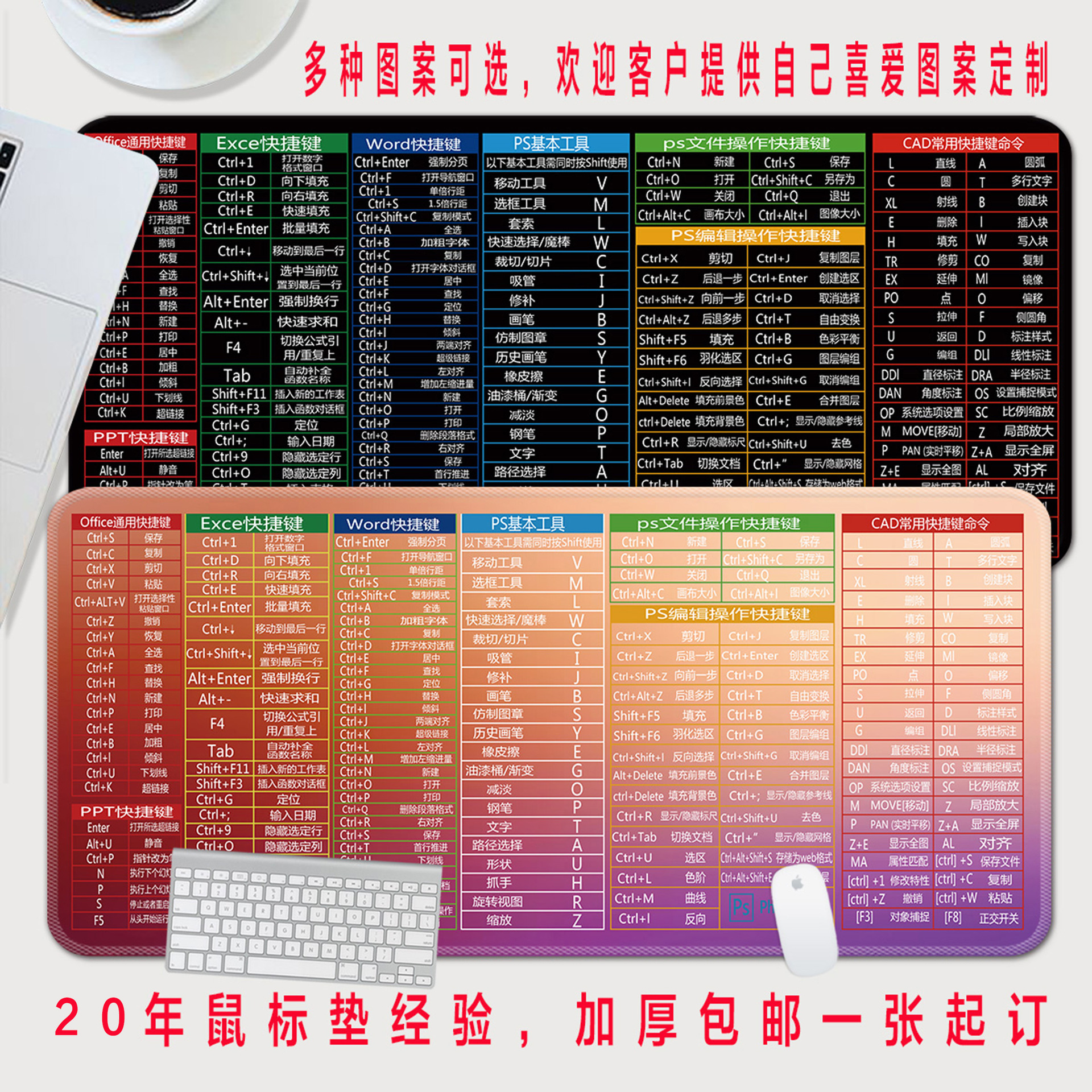 超大号鼠标垫加厚办公ps快捷键大全专业版办公家用电脑键盘垫