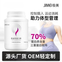 热销白牌平替乳清蛋白粉中老年日常补充营养蛋白质粉代餐粉