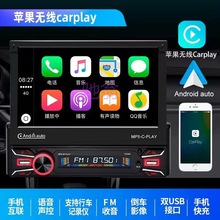 hEL7寸伸缩屏汽车DVD导航通用车载MP5播放器MP3插卡收音机音响CD