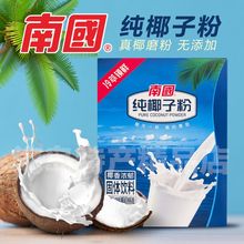 纯椰子粉400g（新品上市）实体店同款原味海南特产20小包