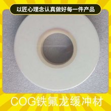 浙江省 温州白色铁氟龙薄膜 COG热压膜0.05mm*10mm*50