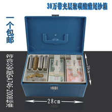 银新银行30万蓝色单扣提款箱运尾钞箱保管箱钱箱带夹层1件