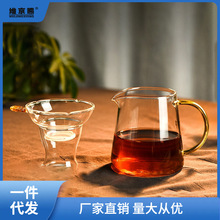 茶漏器网茶具一体茶水分离过玻璃茶滤配件公道杯茶漏套装功夫茶具