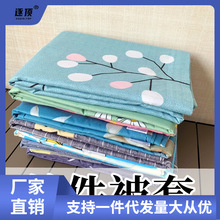 被套单件150200学生宿舍单人被罩200230双人被单仿棉四季通用