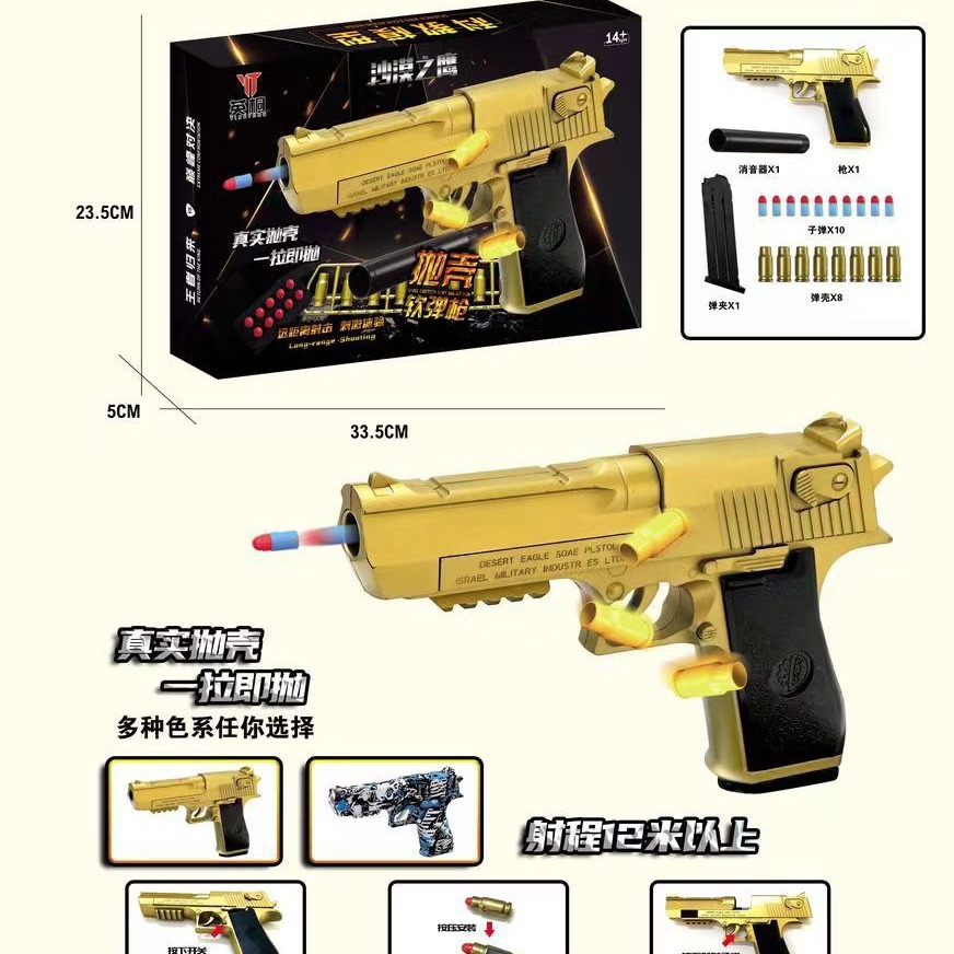 888-3沙漠之鹰抛壳软弹枪狙击枪模型男孩玩具枪机构礼品玩具批发