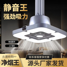 棋牌室吸烟灯麻将房馆桌灯室内除烟排风抽烟机吊灯升降强力排烟机