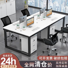 网红简约现代职员办公桌工位电脑桌椅组合办公室员工位4/6四人位