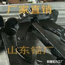 船用霍尔锚斯贝克海军船锚大抓力渔船摩托小游艇铸铁锚链条500KG