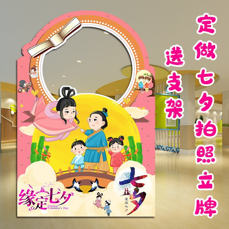 异型七夕kt镂空露脸立牌道具牛郎织女人像框挖脸板拍照情人节