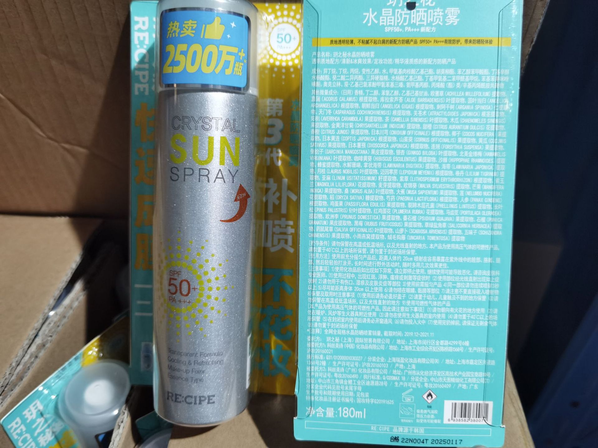 韩国玥之秘水晶防晒喷雾防晒霜l防水透明清爽防隔离男女180ml