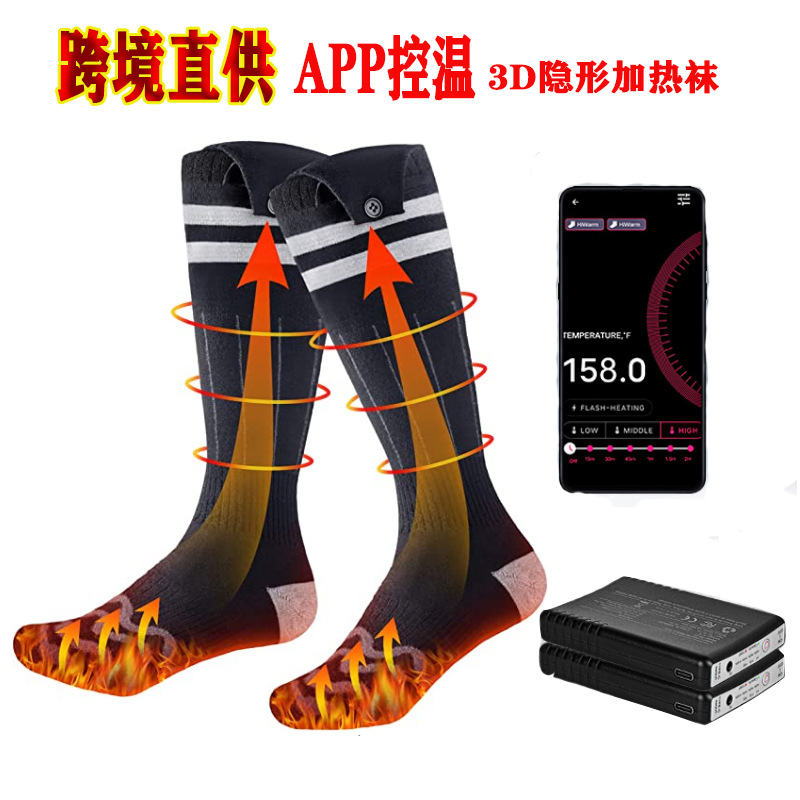 Cross-Border 2023 Electric Socks Winter Skiing Full Foot Heating and Warm-Keeping App Heating Socks Factory Wholesale