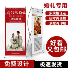 展架80x180易拉宝结婚迎宾广告户外展示架婚庆海报设计
