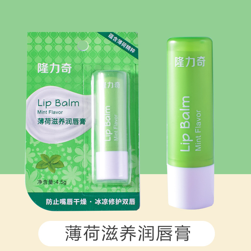 隆力奇润唇膏女保湿滋润补水无色儿童男女学生用多款可选