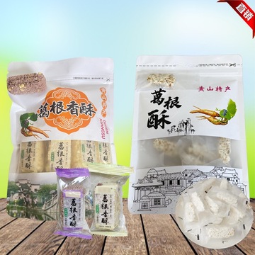 徽州黟县葛根酥 安徽黄山黟县宏村西递特产小吃点心糕点-阿里巴巴