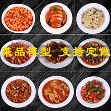 假菜食物食品模型影视道具摆放中餐菜品集成灶菜展示