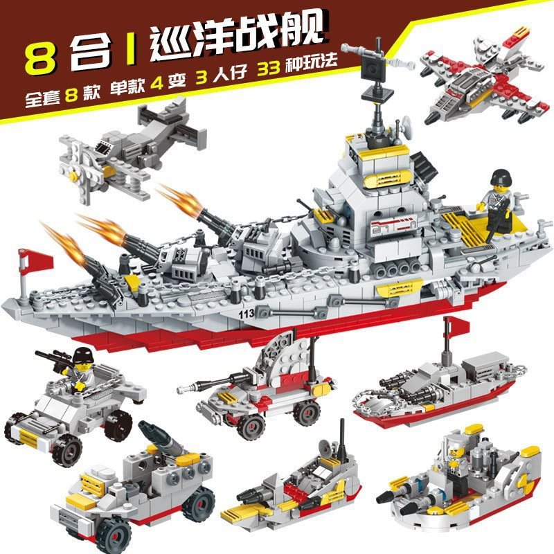 0199八合一巡洋战舰兼容乐高儿童益智拼装插小颗粒积木玩具跨境