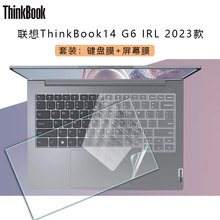 适用于ThinkPad联想ThinkBook 14 2023键盘膜G6 IRL笔记本屏幕膜