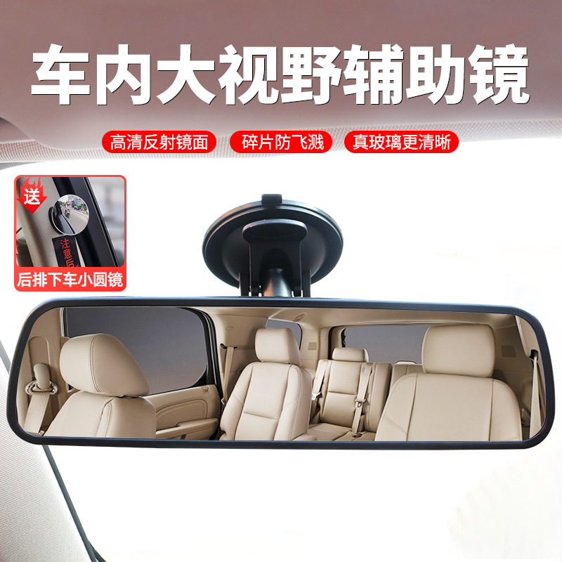 反光镜大视野广角通用汽车车内后视镜辅助镜吸盘式倒车镜防眩目