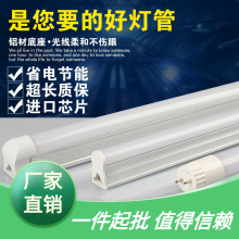 LED灯管T5T8一体化长条支架超亮节能日光灯底座全套1米家用照明