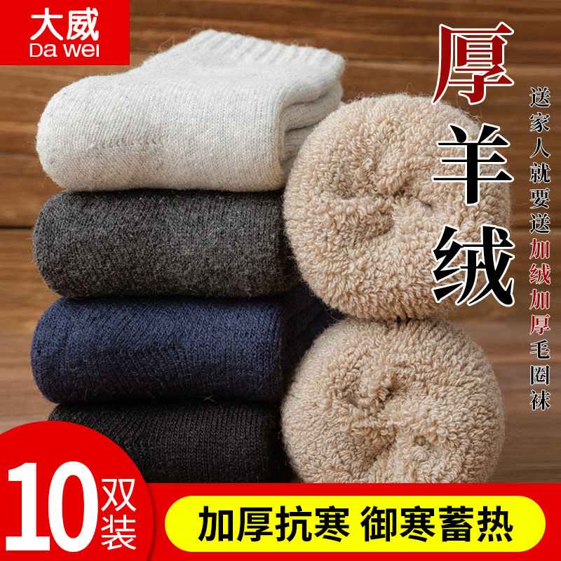 Socks Men's Middle Tube Socks Terry Autumn and Winter Fleece-Lined Thick Style Thermal Towel Winter Solid Color Female Cotton Socks Sports Long