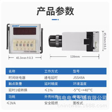 DH48S-S DH48J-8 DH48J-A JSS20-AF JSS20-AE1富继原厂时间继电器