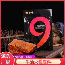 蜀九香厂家批发牛油有渣火锅底料240g串串香麻辣烫冒菜手工调料