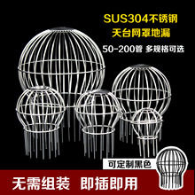 不锈钢楼顶天沟阳台天台地漏过滤网排水管口下水道老鼠防堵罩圆形