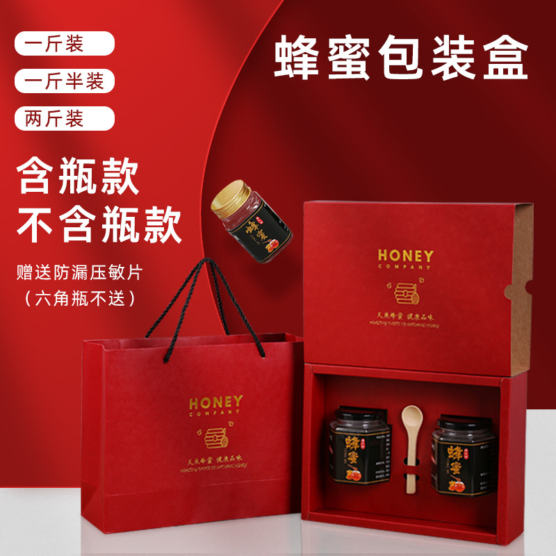 蜂蜜手提袋包装盒1/2斤蜂王浆盒子礼品盒伴手礼空盒包装袋