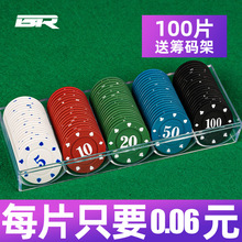 筹码币棋牌室专用码德州扑克麻将筹码卡片游戏儿童学生积分奖励币