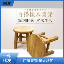 实木小凳子凳橡木凳子小板凳家用矮凳凳换鞋凳加厚儿童木头椅子