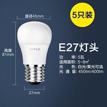 欧普照明(OPPLE) LED灯泡球泡大小两款灯头螺口 led灯泡 球泡 5瓦