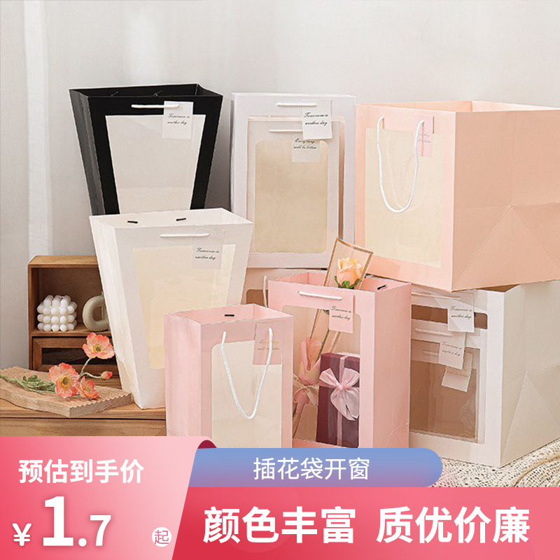 Small Ins Window Bag Gift Bouquet Packaging Bag Flower Paper Bag Hand Gift Bag Transparent Gift Portable