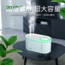 双喷大雾量充电款加湿器静音卧室家用空调房小型香薰机空气净化器