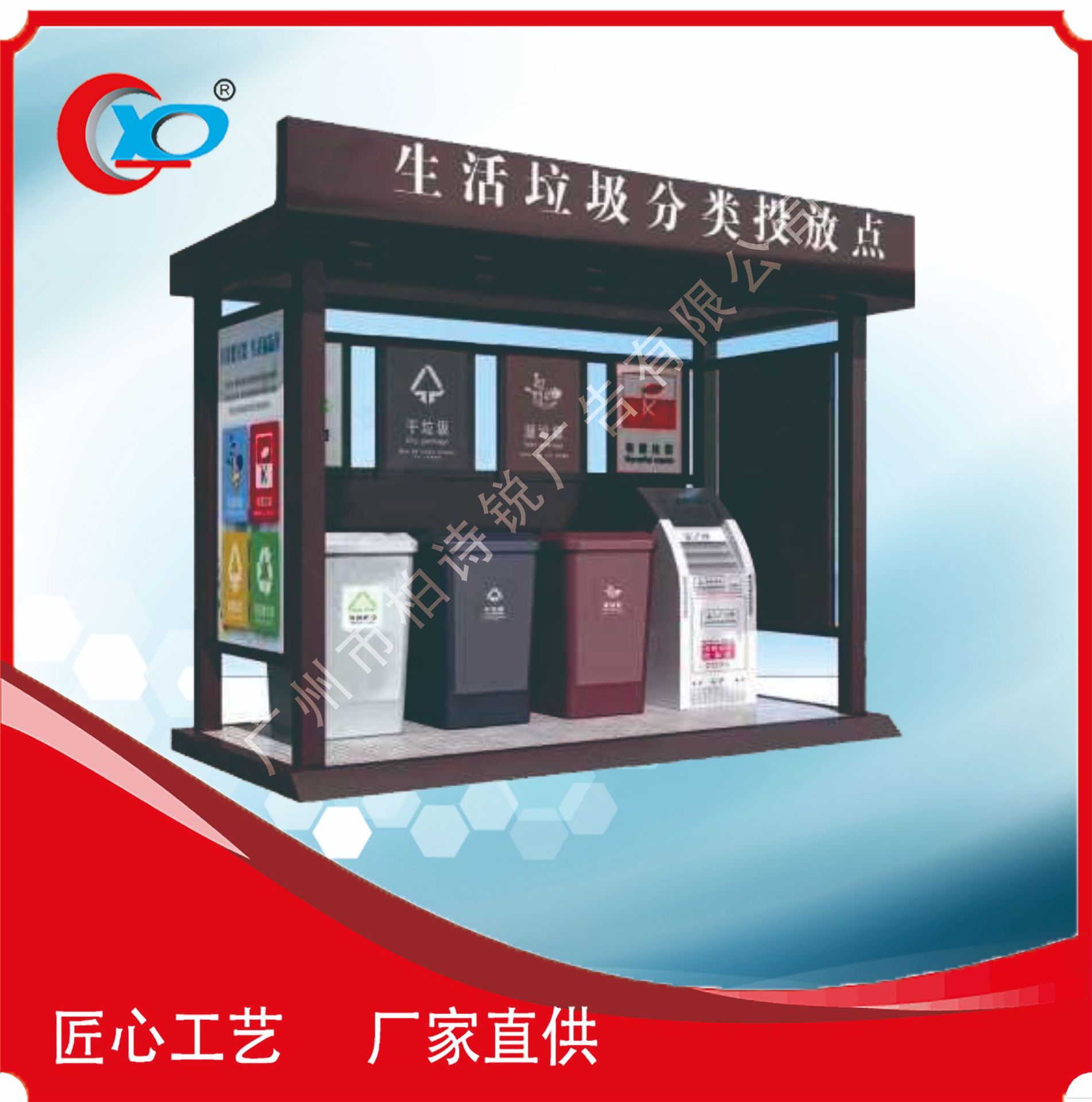 户外垃圾分类亭 小区物业社区垃圾分类站 垃圾分类项目配套垃圾亭