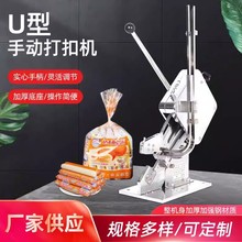 灌肠打扣器火腿肠香肠家用打结工具506U型打扣机商用封口机铝钉机