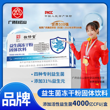 美国汉拿博士cell-iq1粒等于吃6粒益生菌益生元胶