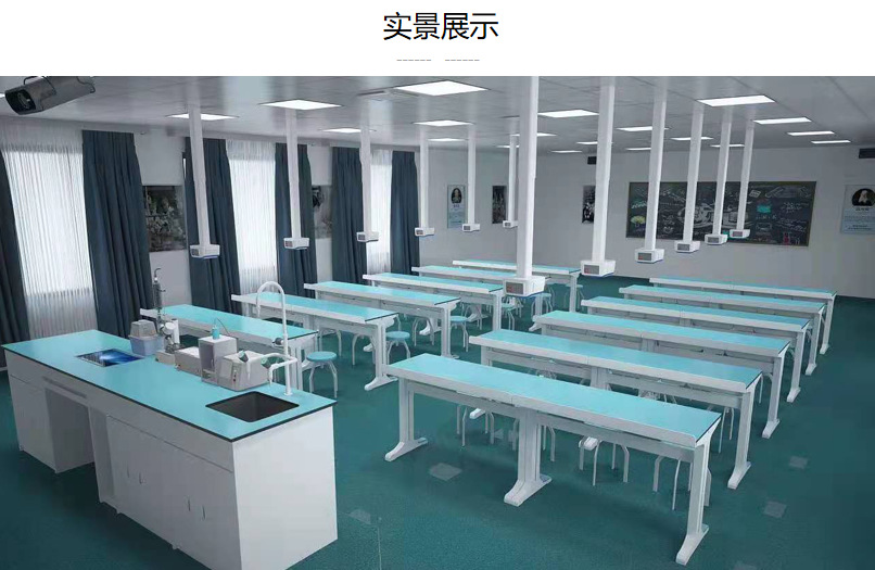 实验台实验桌 中小学物理化学生物实验室设备铝塑实验
