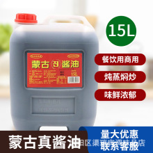 蒙古真酿造酱油15升/桶商用大桶韩式料理店酱油寿司酱油餐饮装